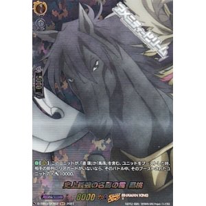 画像: 【SKR】史上最強の名馬の霊 黒桃