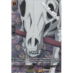 画像: 【SKR】ファウスト家のペット フランケンシュタイニー