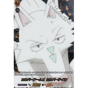画像: 【SKR】シルバーアームズ シルバーテイル