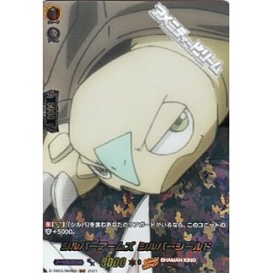 画像: 【SKR】シルバーアームズ シルバーシールド