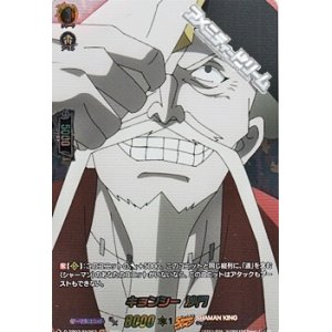 画像: 【SKR】キョンシー 沙門