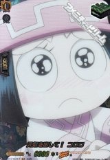 画像: 【SKR】元気を出して！ コロロ