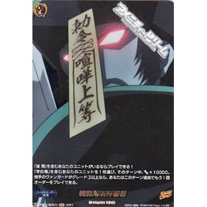 画像: 【SKR】戦闘用呪符装着