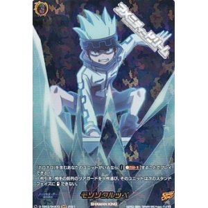 画像: 【SKR】モソソクルッペ