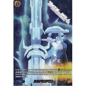 画像: 【SKR】シルバのテスト