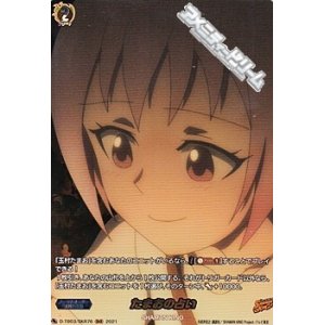 画像: 【SKR】たまおの占い