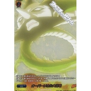 画像: 【SKR】オーバーソウル大道竜