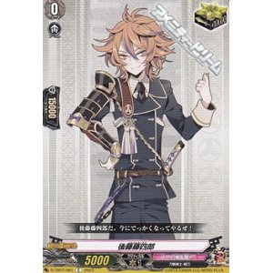 画像: 【C】後藤藤四郎