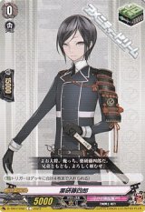 画像: 【C】薬研藤四郎