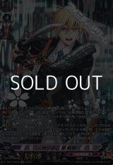 画像: 【SP】山姥切国広 極 戦闘