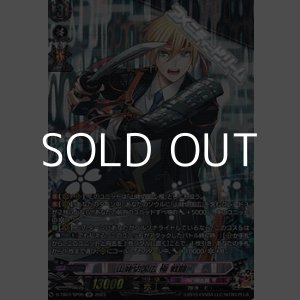 画像: 【SP】山姥切国広 極 戦闘