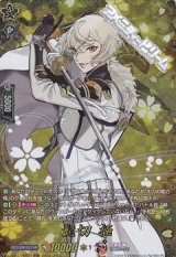 画像: 【TRR】髭切 極