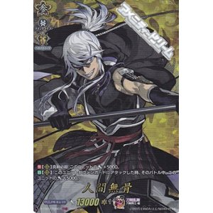 画像: 【TRR】人間無骨