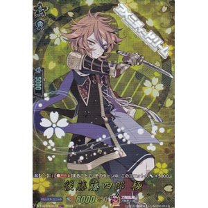 画像: 【TRR】後藤藤四郎 極