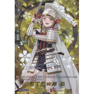 画像: 【TRR】包丁藤四郎 極