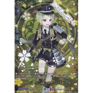 画像: 【TRR】毛利藤四郎 極