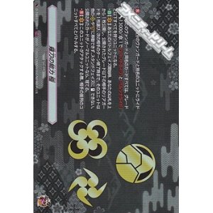 画像: 【TRR】薙刀の能力 極