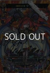 画像: 【SSR】因果律の悪魔 ラプラス