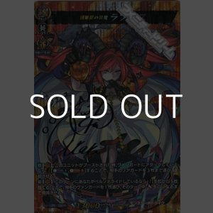 画像: 【SSR】因果律の悪魔 ラプラス