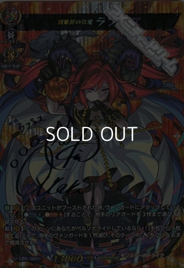 画像1: 【SSR】因果律の悪魔 ラプラス (1)