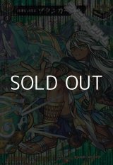 画像: 【MSR】雄麗なる君主 ツタンカーメン