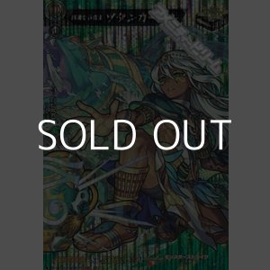 画像: 【MSR】雄麗なる君主 ツタンカーメン