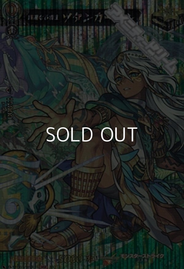 画像1: 【MSR】雄麗なる君主 ツタンカーメン (1)