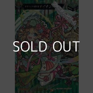 画像: 【MSR】眩きランプの聖天使 ナイチンゲール