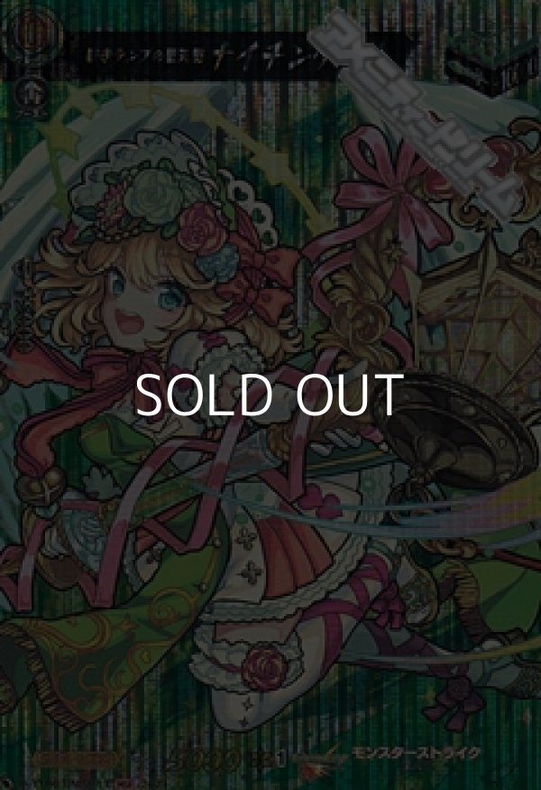 画像1: 【MSR】眩きランプの聖天使 ナイチンゲール (1)