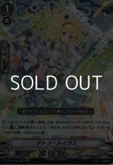 画像: 【RRR】テトラ・メイガス