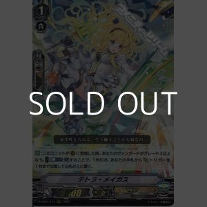 画像: 【RRR】テトラ・メイガス