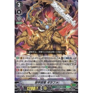 画像: 【RRR】邪甲将軍 ギラファ