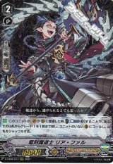 画像: 【RRR】竜刻魔道士 リア・ファル