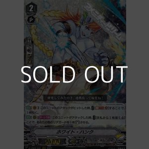 画像: 【RRR】ホワイト・ハンク