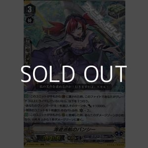 画像: 【RRR】海遊巡航のバンシー