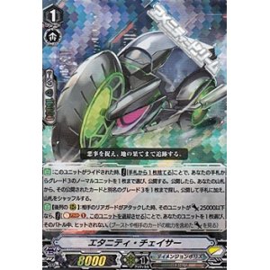 画像: 【RRR】エタニティ・チェイサー