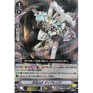 画像: 【RRR】次元ロボ ダイブレイブ