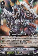 画像: 【RRR】ガンバースト・ラインバッカー