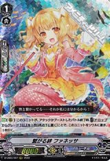 画像: 【RRR】繋がる絆 ファネッサ