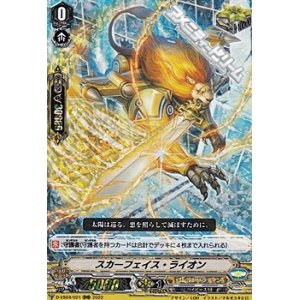 画像: 【RRR】スカーフェイス・ライオン