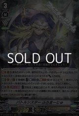 画像: 【RRR】バトルシスター ふろまーじゅ