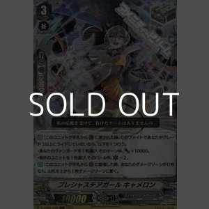 画像: 【RRR】プレシャスチアガール キャメロン