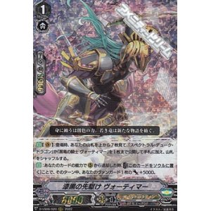 画像: 【RRR】漆黒の先駆け ヴォーティマー