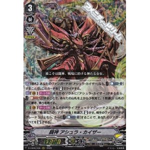 画像: 【RRR】闘神 アシュラ・カイザー