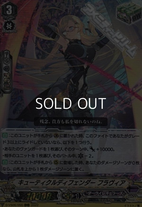 画像1: 【RRR】キューティクルディフェンダー フラヴィア (1)