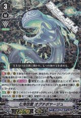 画像: 【RRR】七海怨霊 オグチボヤージュ