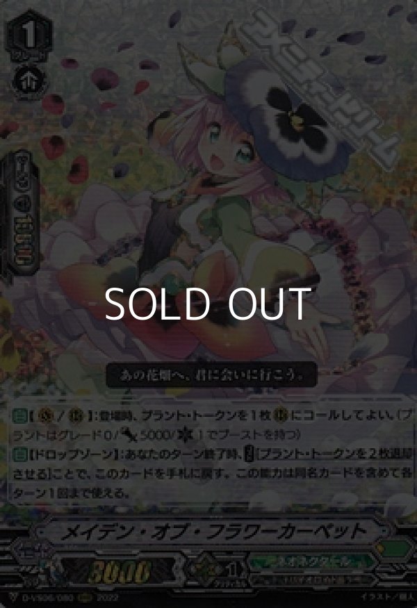 画像1: 【RRR】メイデン・オブ・フラワーカーペット (1)