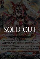 画像: 【RRR】ドラグリッター シュウラ