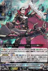 画像: 【RRR】標の運命者 ヴェルストラ “ブリッツ・アームズ”