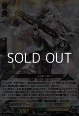 画像: 【RRR】ディヴァインシスター びすこってぃ
